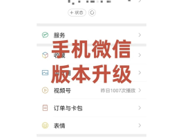 微信授权功能怎么开启的呢