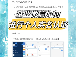 企业微信授权微信怎么做出来的图片