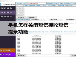 手机怎样关闭短信接收短信提示功能