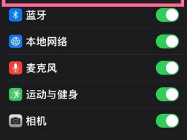 ios微信授权失败怎么解决的呢