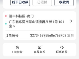 接单平台安全吗现在