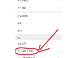 关于苹果手机微信授权管理怎么添加应用软件的信息