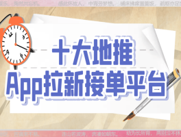现在的接单平台有哪些好做