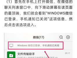 在哪里取消微信授权软件
