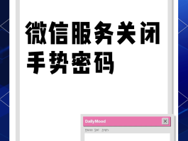 微信授权怎么解除小程序授权登录密码设置