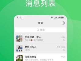 鸿蒙微信授权管理在哪里打开的呢怎么设置