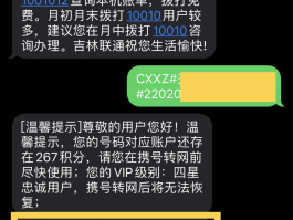 接收短信的app叫什么名字好听