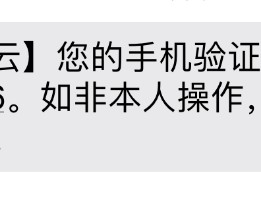 接收短信验证码需要收费吗是真的吗安全吗知乎的简单介绍