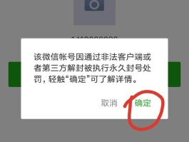 微信授权第三方安全吗是真的吗还是假的