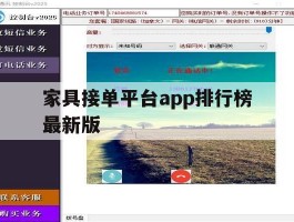 家具接单平台app排行榜最新版