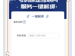 手机电话验证码接码平台是什么软件下载