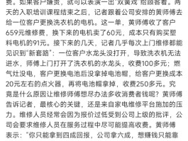 关于啄木鸟接单平台收益转给师傅还是平台的信息