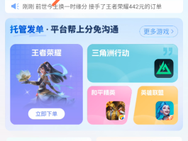 关于游戏接单平台下载安装手机版最新版的信息