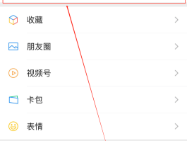 微信授权功能怎么添加到桌面上去