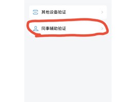 企业微信取消微信授权