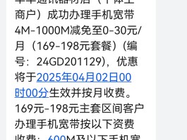 免费短信接收中国移动广告是真的吗吗安全吗的简单介绍