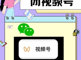 取消微信授权扣款怎么操作视频号
