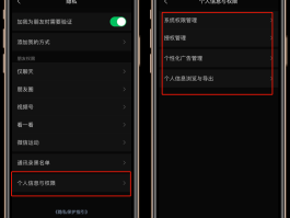 苹果微信授权管理在哪里打开的