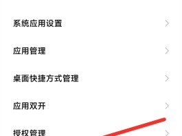 微信授权在哪里设置开启密码