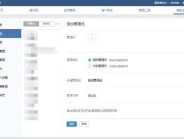 企业微信授权管理员是谁