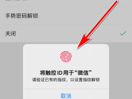 微信授权使用手机号怎么设置密码呢