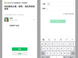 ios微信授权登录在哪里登录