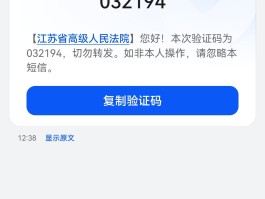 包含短信验证码接口是什么平台做的啊安全吗的词条