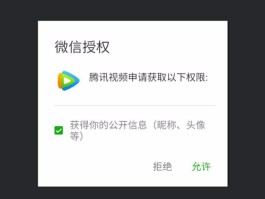 如何解除微信授权小程序绑定的应用账号
