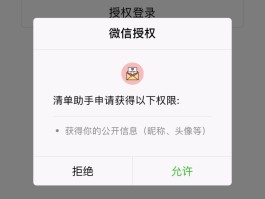 苹果手机用微信授权没反应怎么办呢