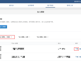 企业微信加群需要微信授权怎么弄的简单介绍
