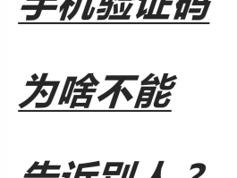 台湾手机短信验证码平台是什么意思呀的简单介绍