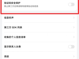 小米手机短信验证码怎么直接显示的呢