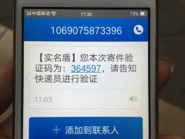 海外手机号短信接收验证码是什么样子的啊图片的简单介绍