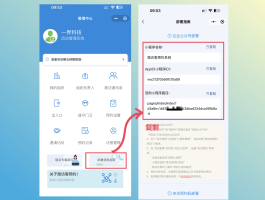 增加微信授权管理怎么弄的啊