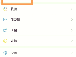 如何关闭微信授权扣款服务设置功能