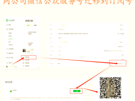 微信授权公众号登录怎么取消