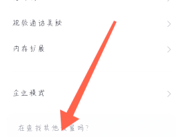 微信授权管理解除怎么恢复正常使用状态