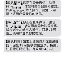 中国云短信在线接收系统官网查询不到验证码