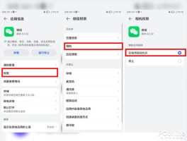 怎样增加微信授权管理功能设置