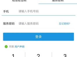 日本接收短信验证码平台有哪些