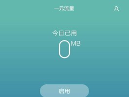 关于付费虚拟手机号收取验证码有风险吗知乎的信息