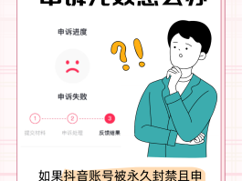 抖音微信授权失败怎么修复账号
