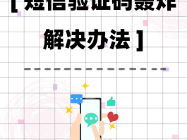 短信验证接收怎么关闭设置功能呢苹果12的简单介绍