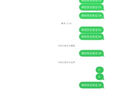 ios短信接收不到短信