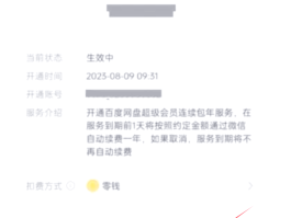 取消微信授权扣款怎么取消掉啊