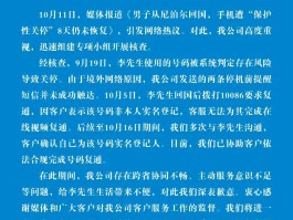 虚拟手机号码有什么用途吗安全吗