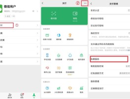 如何关闭微信授权扣款服务通知信息
