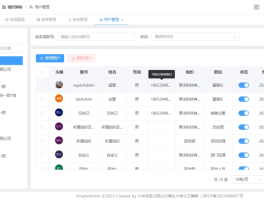 代理平台管理系统有哪些软件好用的的简单介绍