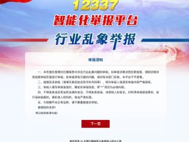 接码平台是违法行为吗怎么举报他呢电话