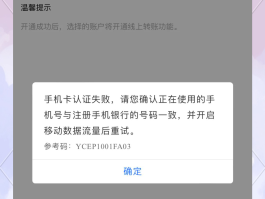 短信验证码平台显示号码错误怎么办呀